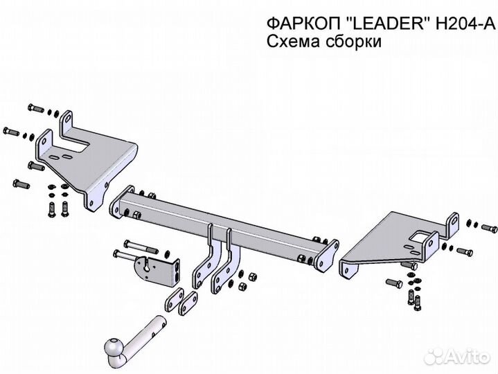 Фаркоп на Kia Sportage 2, 2004-2010г. / H204-A