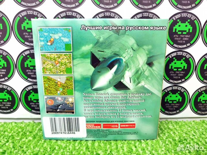 Nintendo Game Boy advance Ace Combat Advance, б/у