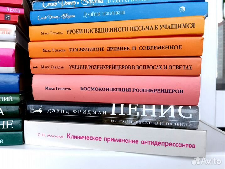 Книги по эзотерике, народной медицины