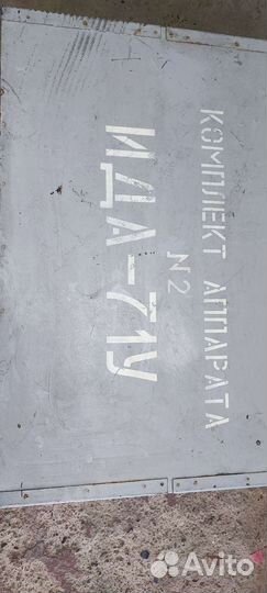 Ребризер ида-71У СССР