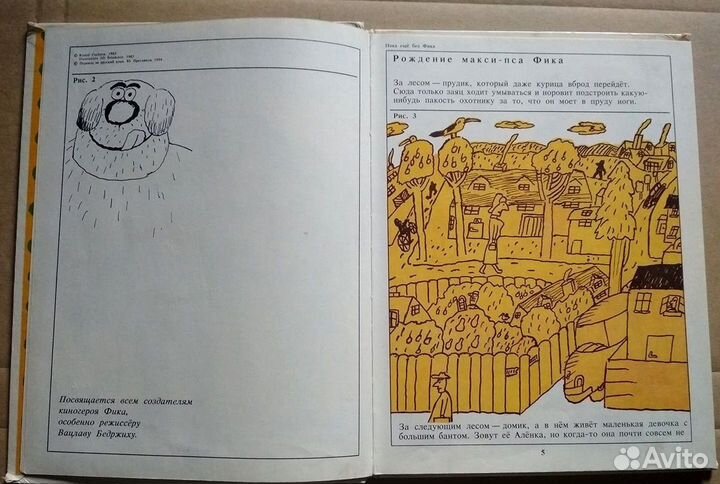 Книги для детей