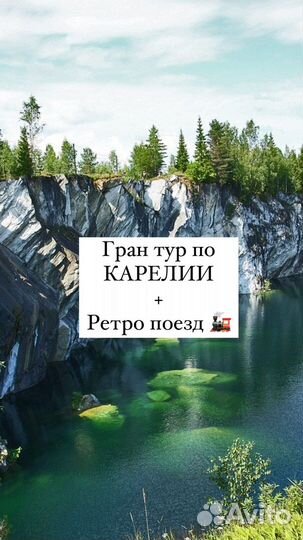 Путешествие в Карелию на 3 дня