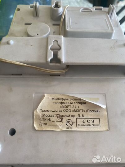 Радиотелефоны бу