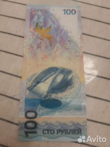 Монеты и банкноты