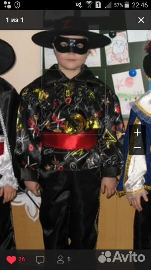 Карнавальный костюм