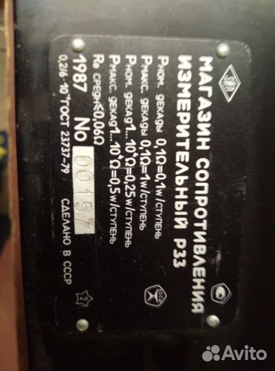 Магазин сопротивлений