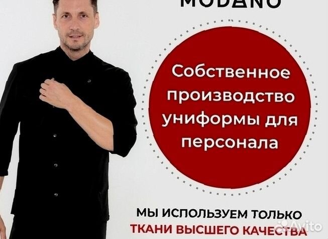 Чёрный китель поварской женский