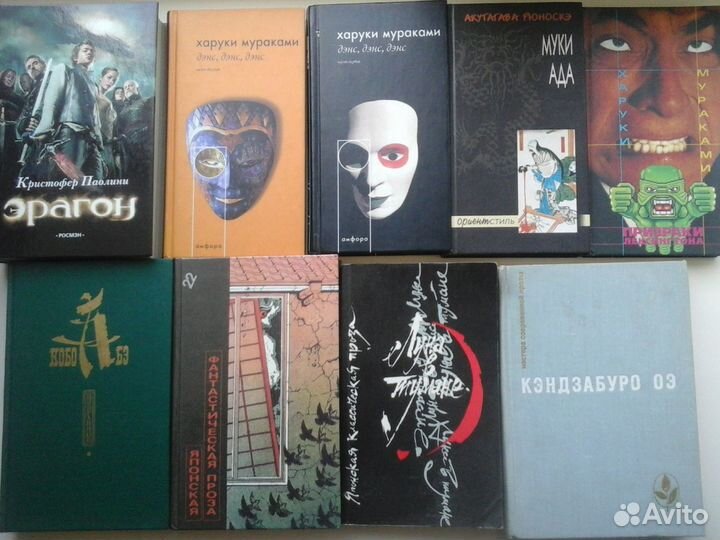 Мураками кобо абэ эрагон нибелунги король артур