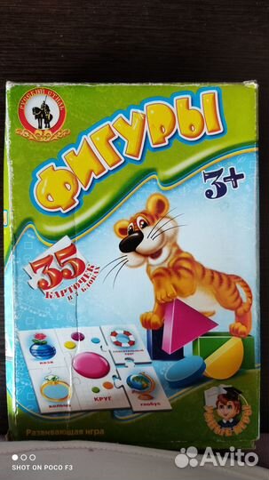 Развивающая игра