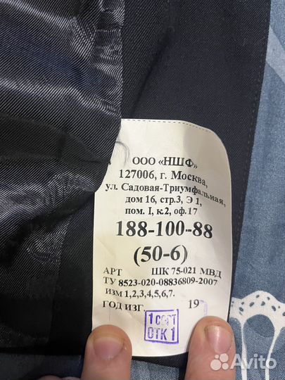 Полицейская форма