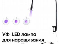 Ультрафиолетовая LED лампа для наращивания ресниц