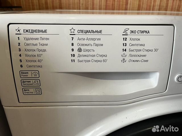 Стиральная машина hotpoint ariston