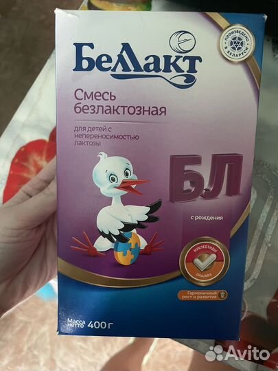 Детская смесь безлактозная Беллакт