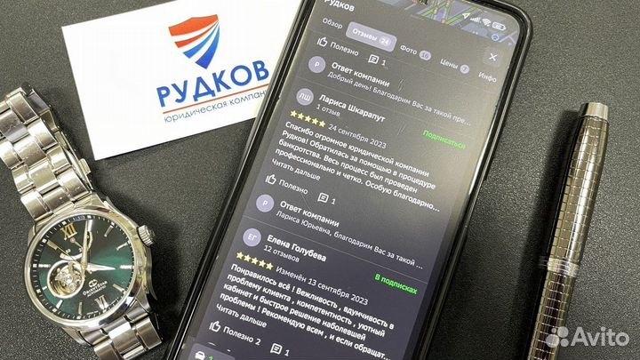 Юрист по семейным спорам