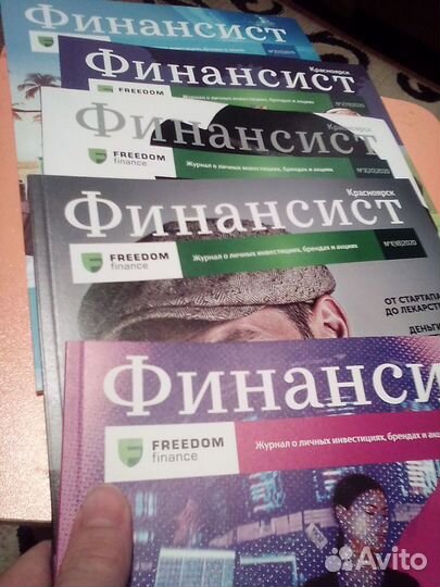 Финансы предприятий. Учебник +5журналов