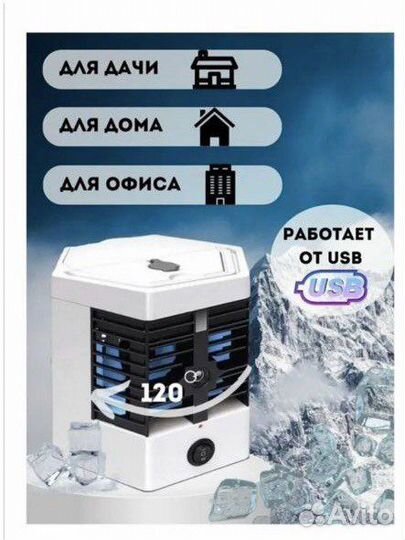 Мини кондиционер arctic cool ultra 2X PRO