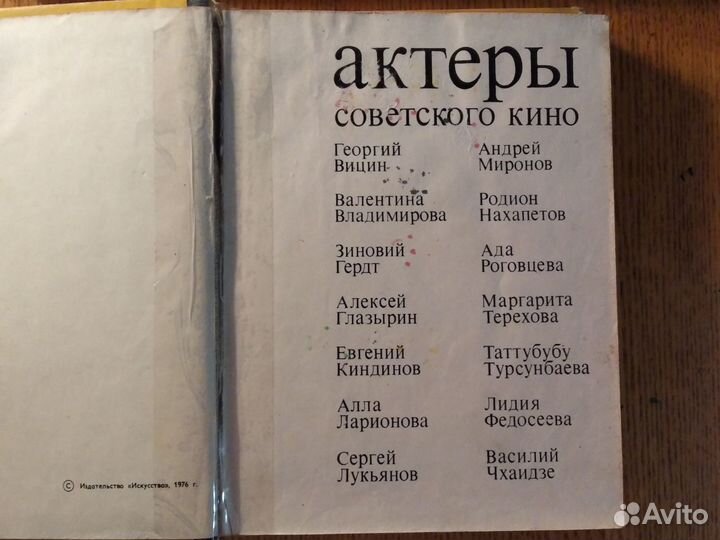 Открытки и книга Актёры советского кино