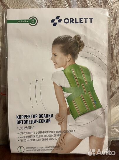 Корректор осанки новый, детский корсет