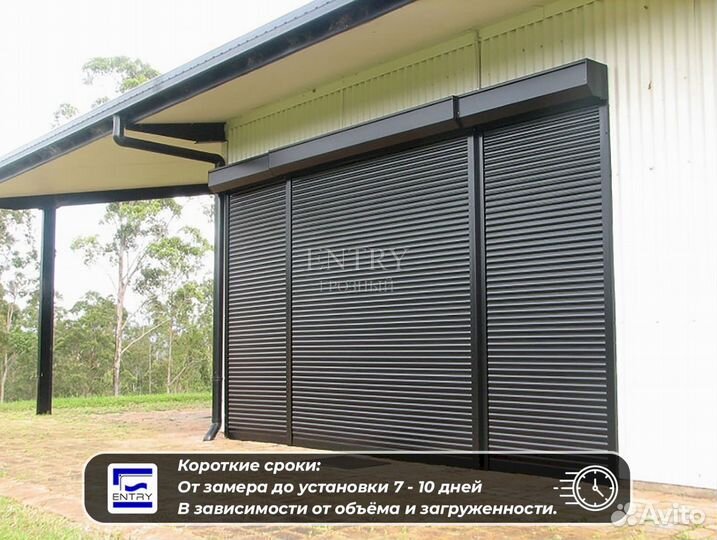 Рольставни