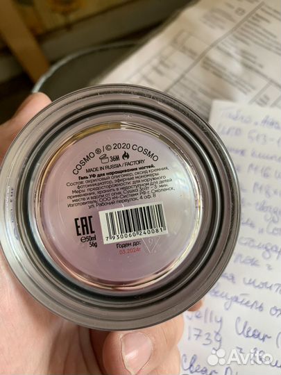 Гель для наращивания ногтей clear violet