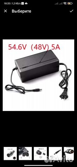 Зарядное устройство 54,6 V, 5A