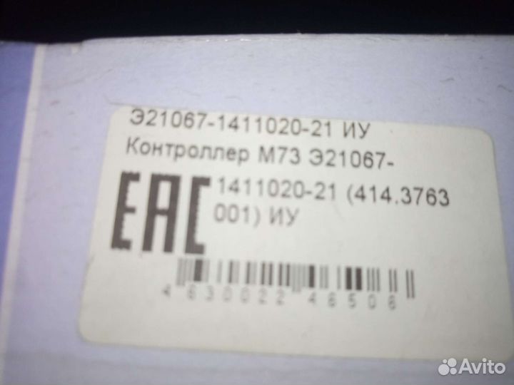 Контроллер ваз 2107