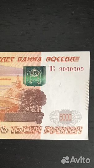 Купюра с красивым номером