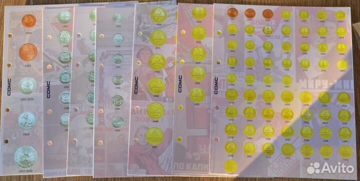 Комплект разделителей монет 1921-1957г