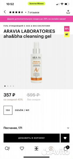 Уходовая косметика