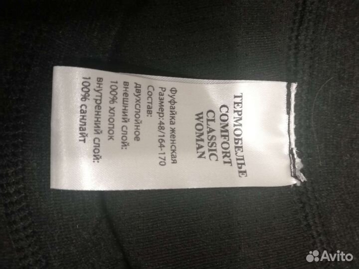 Термобелье 46 48 новое