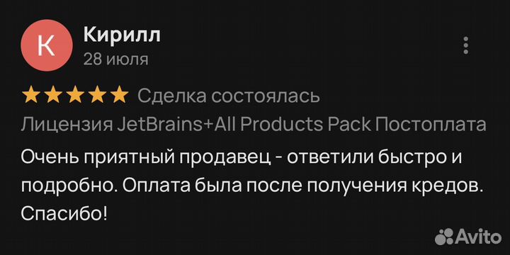 Jetbrains Pycharm Лицензия Постоплата