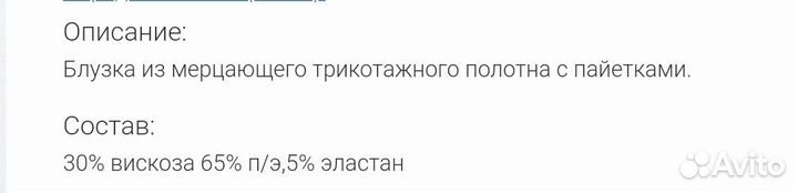 Блуза новая