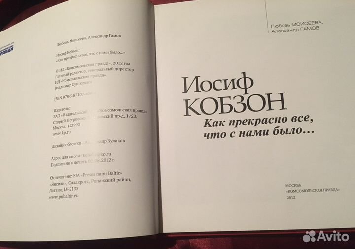 Книга с двумя дисками Иосиф Кобзон