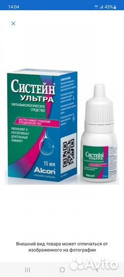 Капли для глаз