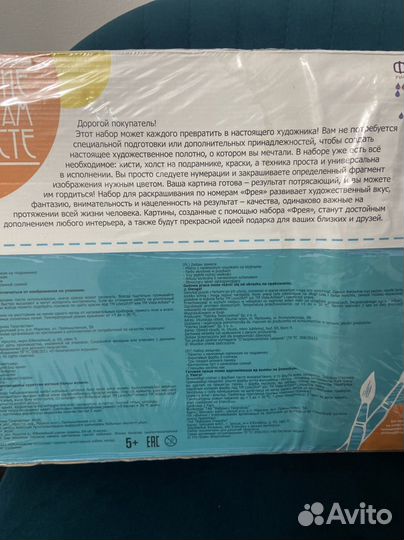 Картина по номерам 30х40