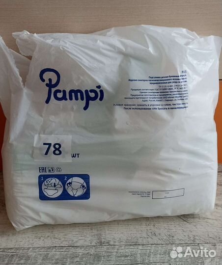 Памперсы детские