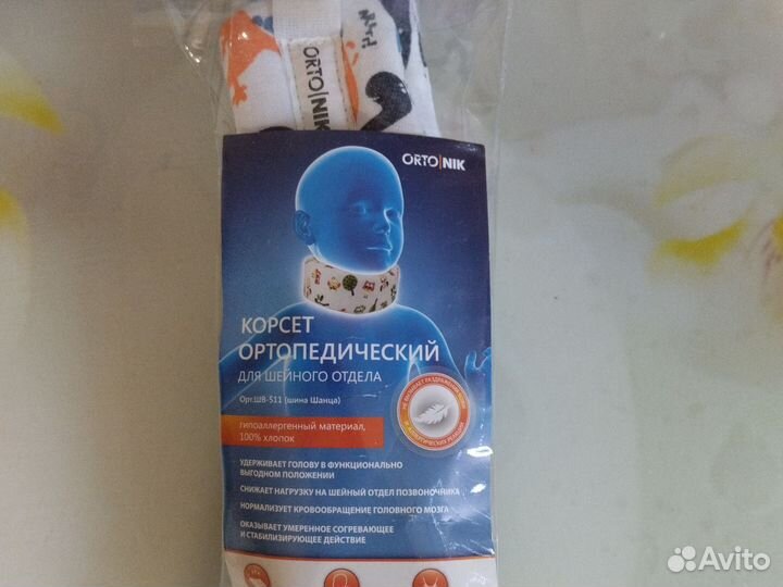 Воротник Шанца детский