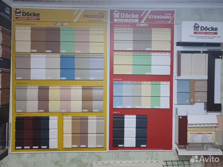 Сайдинг, Кровля, Водостоки