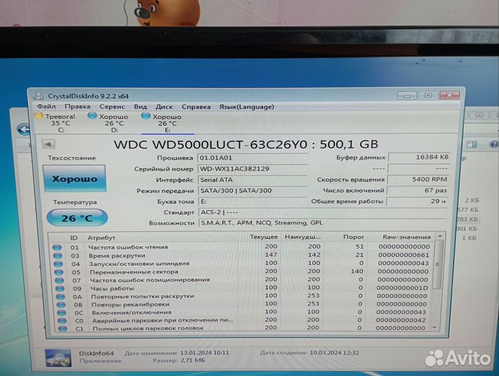 Жесткий диск для ноутбука 500 гб