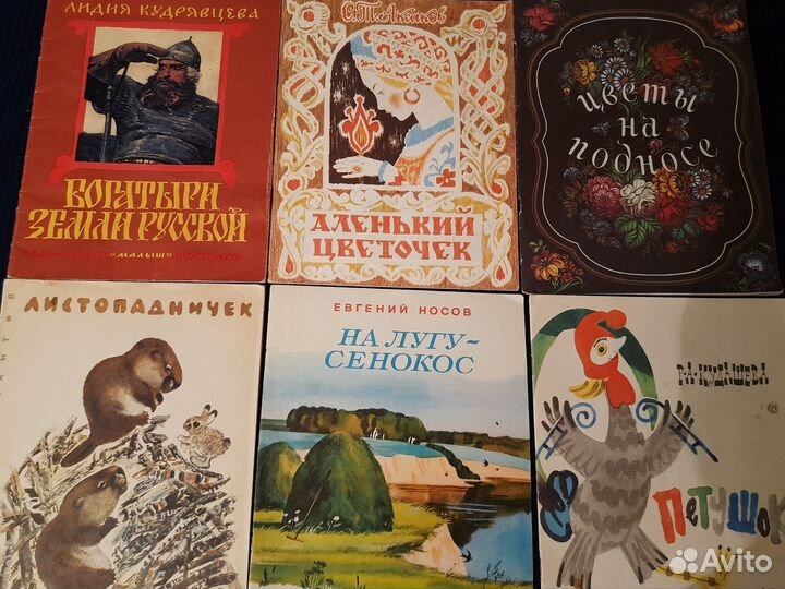 Детские книги СССР