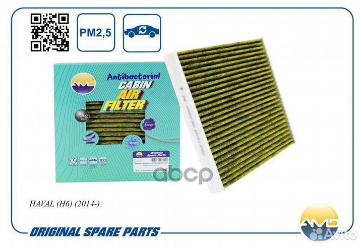 Фильтр салонный (антибактериальный, угольный) A