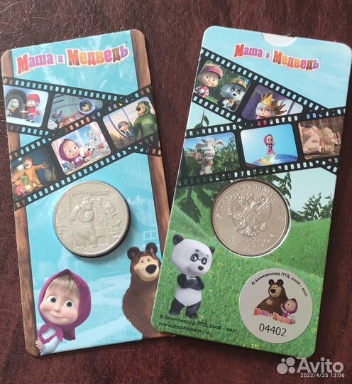 25 рублей мультипликация простая