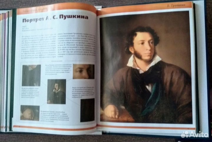 Коллекция DeAgostini Шедевры русской живописи
