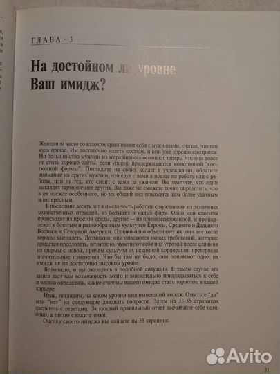 Мэри Спиллейн 