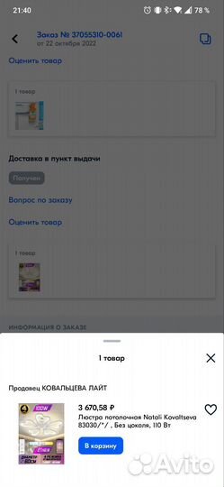 Люстра потолочная светодиодная с пультом