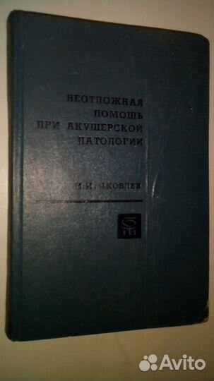 Книги по медицине ч.2