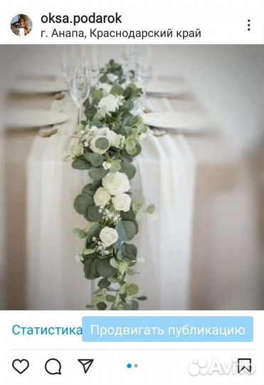 Прокат Свадебной Скатерти