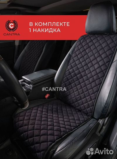 Авточехлы Omoda Омода накидки из алькантары Кантра