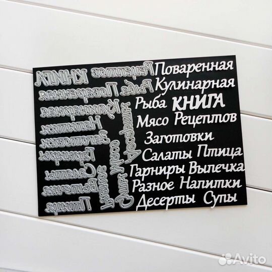 Набор ножей для вырубки