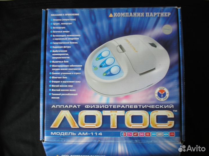 Аппарат физиотерапевтический